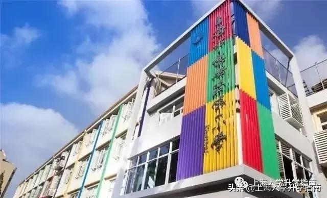 徐汇区小学排名2018,徐汇区四大公办小学