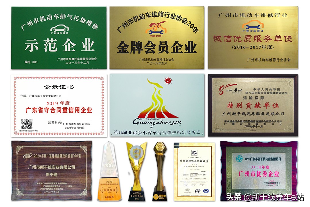 新干线汽车维修定点服务机构之广州铁路监督管理局