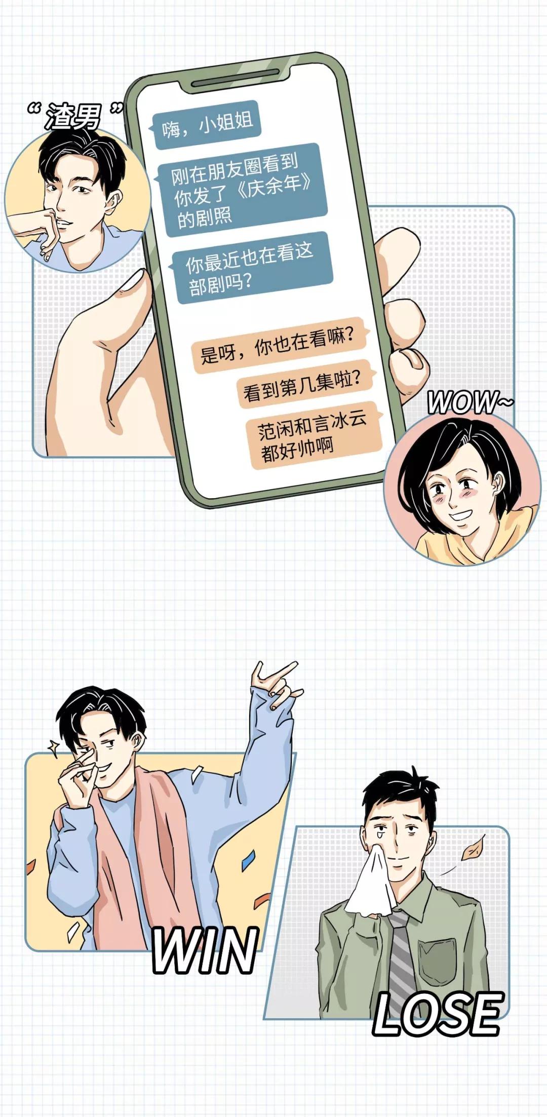 直男比渣男更让女孩讨厌漫画,希望女孩们能看清渣男的本质漫画