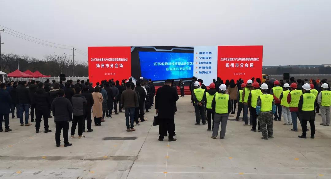 扬州全市二季度重大项目开工,扬州市2024年重大产业项目名单