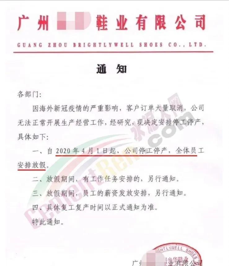突发！停工通知：所有订单暂停，放假4个月！员工哭了！