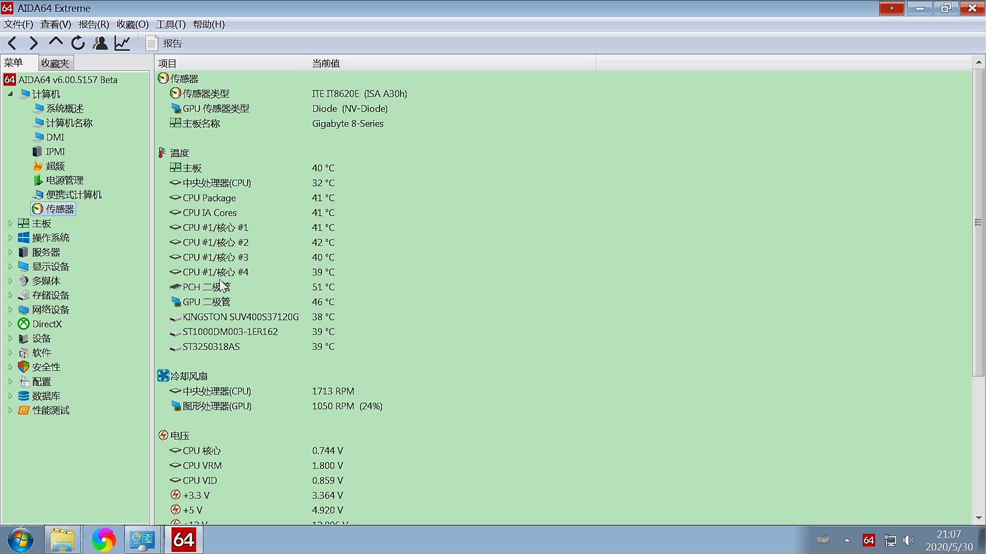 电脑硬件参数查询方法,电脑硬件测试查看cpu核心数