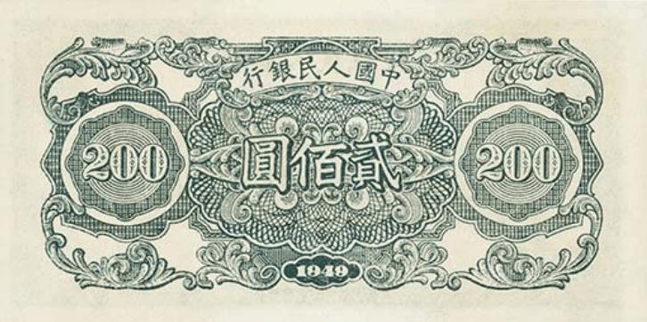 人民币收藏册第一套至五套价值,第一套人民币图片大全大图