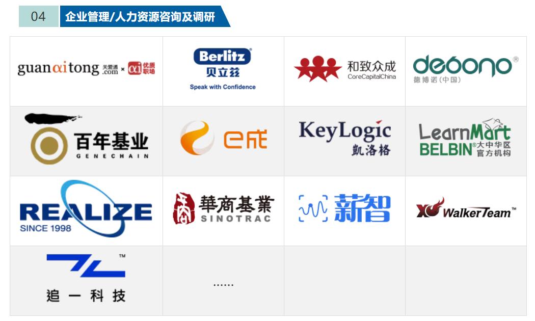2019人力资源服务展中国,人力资源博览会