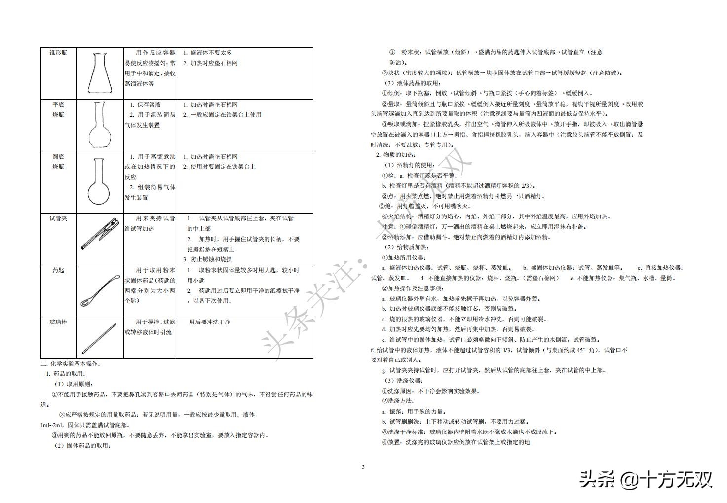 初中化学全册单元考点秘籍珍藏版,初中化学竞赛教程基础篇书籍