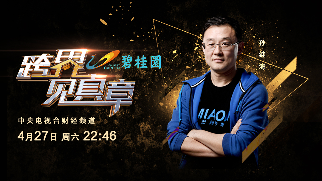 跨界见真章张嘉译,跨界见真章胡彦斌