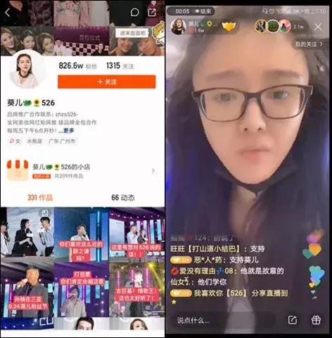 辛巴账号被封主播直播带货,主播辛巴被封了吗