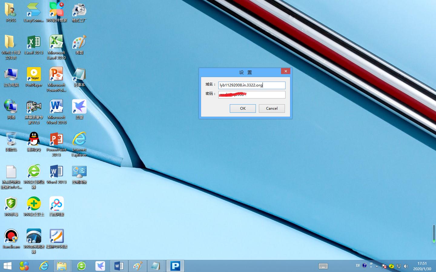 通过公云PubYun免费实现Server-U公网访问