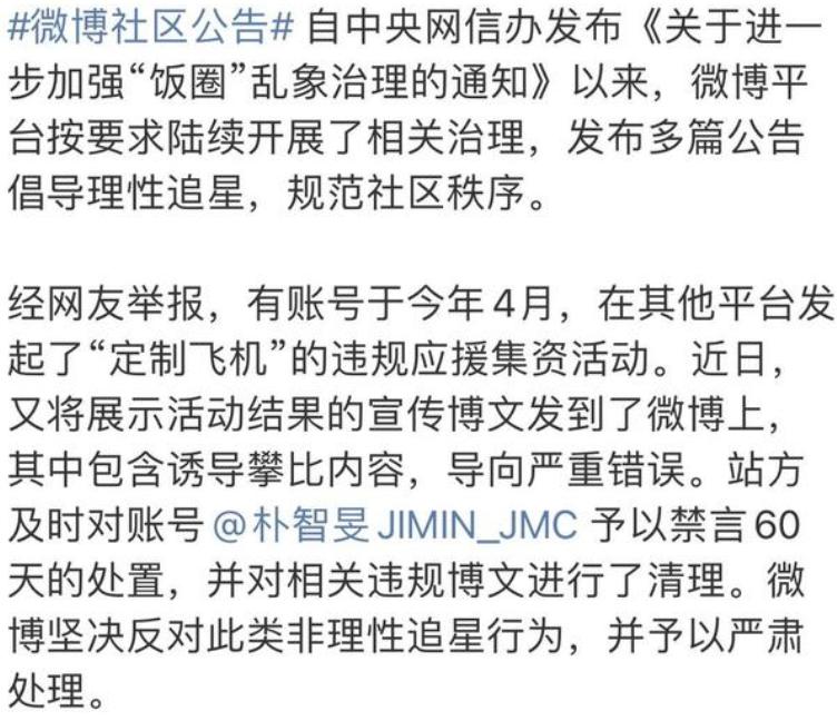 中国粉丝为韩星定制飞机应援,中国粉丝为韩星包机