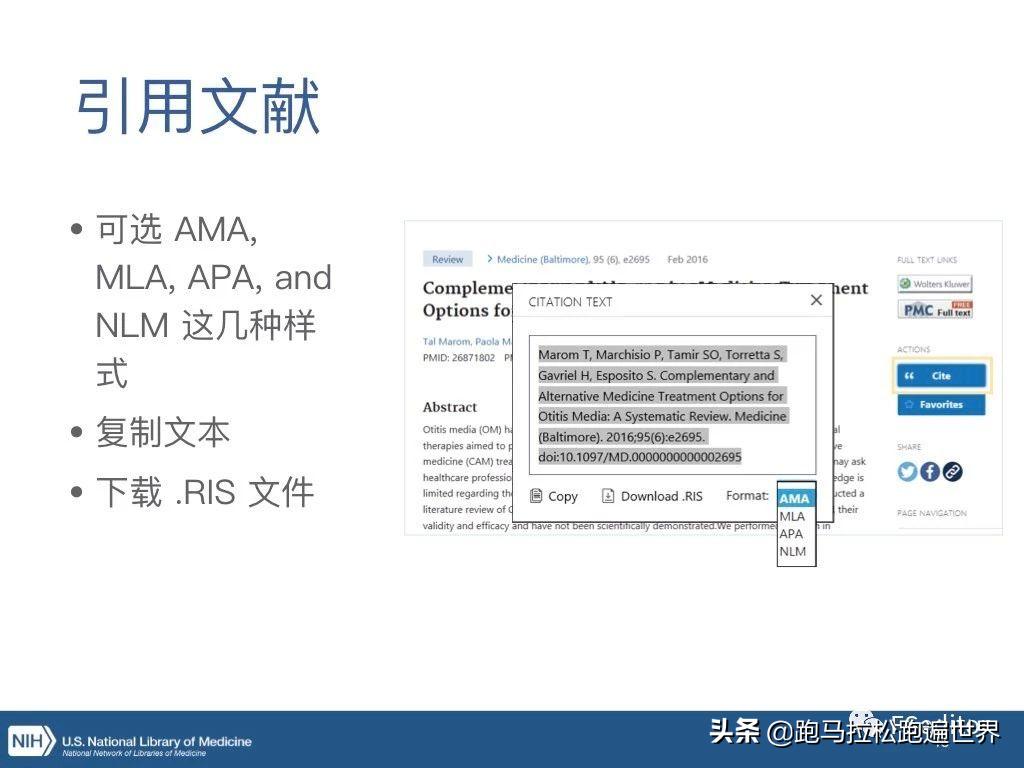 pubmed汉化版新手入门教程,新版pubmed怎么导出文献