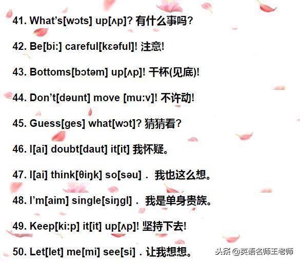 每天学5句英语口语有音标,常用英语口语1000句带音标完整版