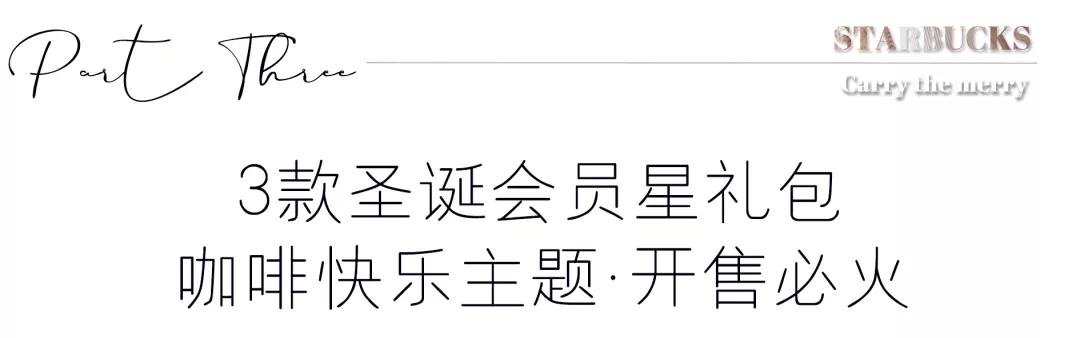 星爸爸情人节限定,星爸爸圣诞限定