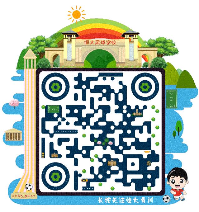 恒大足校中国青训之光,人民日报足球青训