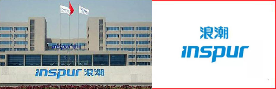 浪潮集团签约智能计算中心,浪潮云数据计算中心