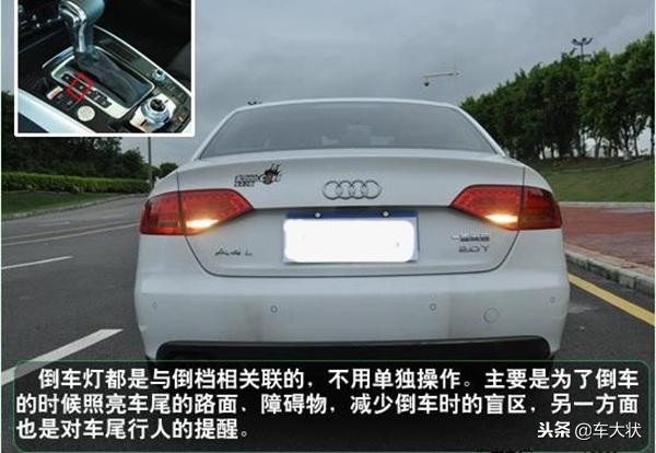 车辆灯光标志及使用场景,车内行车灯光标志介绍