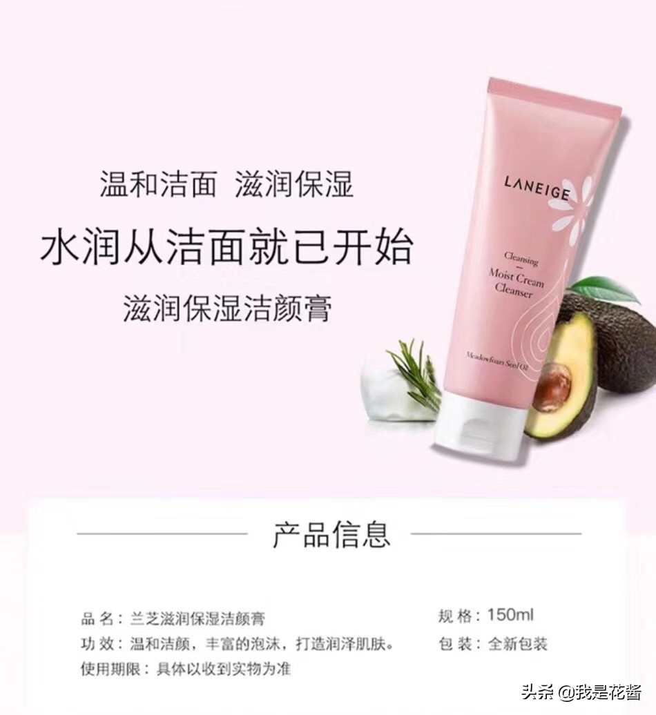 兰芝新款水酷洗面奶,兰芝清爽洗面奶