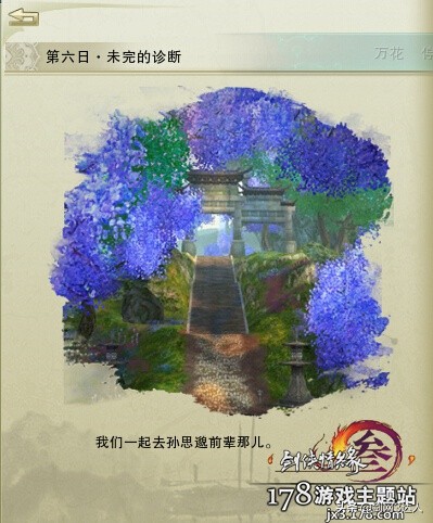 剑网3奇遇济苍生,剑网3融天岭奇遇