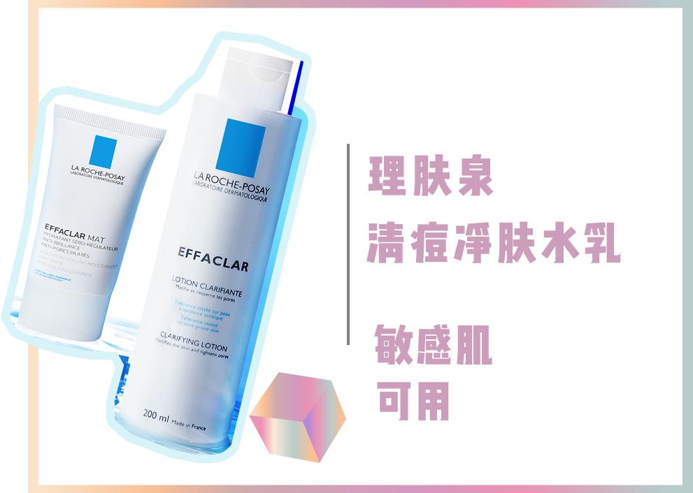 你的水乳在红榜吗,你的水乳上名单了吗