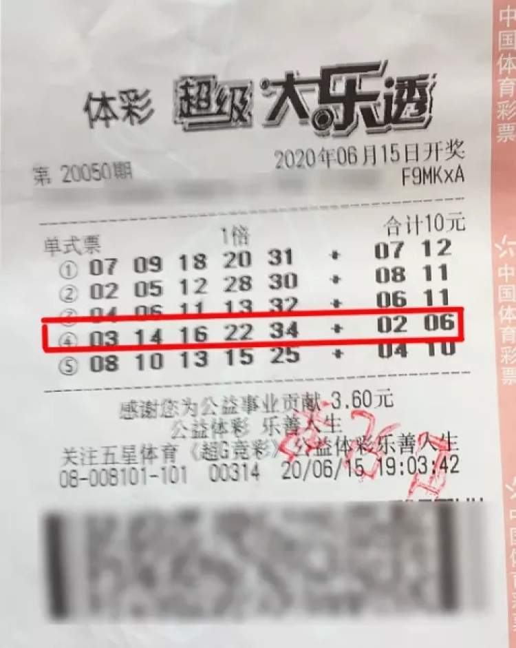 单期彩票中奖100多注一等奖,上海体彩大额奖在哪里领奖