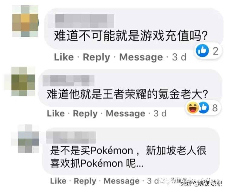 阿公买1000新币充值卡疑陷*局骗**？如遇到这种事，就要小心了