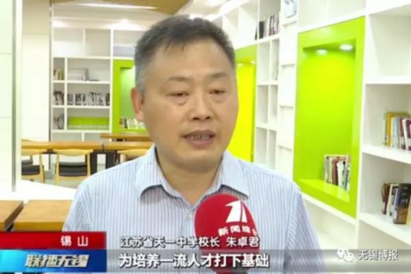 无锡天一高考视频,无锡天一高中高考