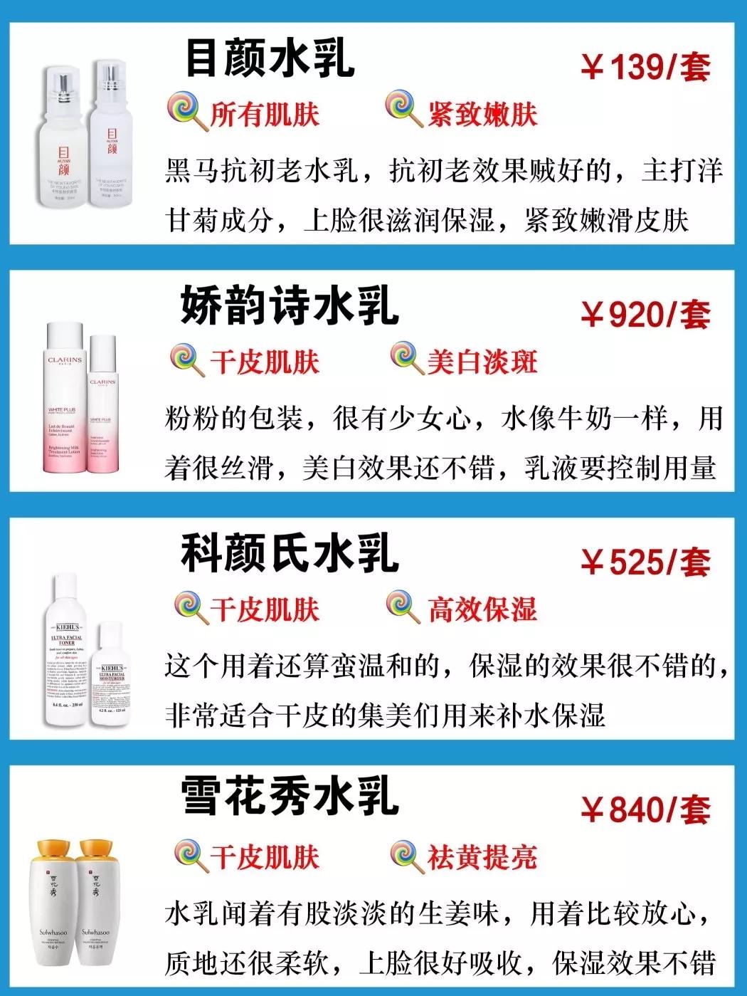 哪种水乳才是清爽型的水乳呢,ag抗糖水乳和olay水乳哪个好用