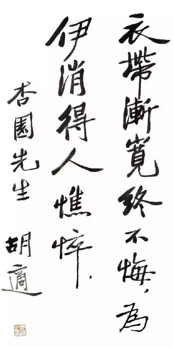 大文豪胡适简介,青年时期的胡适有趣的事