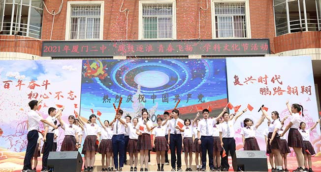 厦门二中初中部嘉年华,厦门二中音乐节