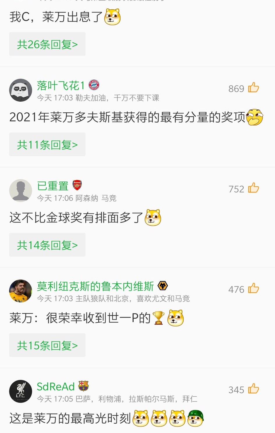 玩尬的！莱万获懂球帝颁发奖杯，球迷吐槽“世界级”奖项像地摊货