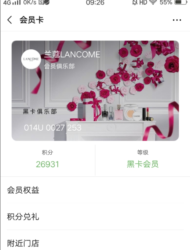 资深兰蔻老粉手把手教你买兰蔻（进阶篇）