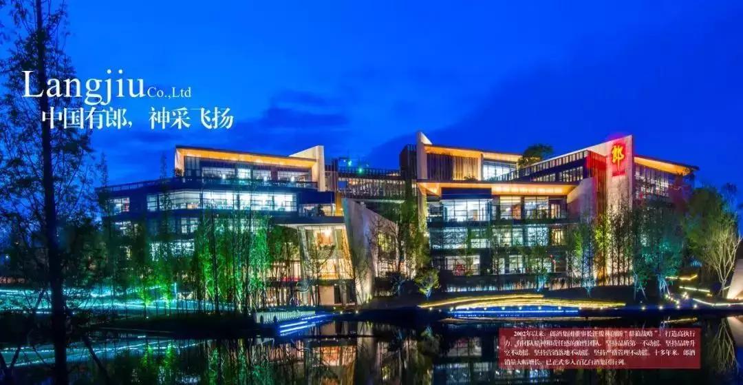 郎酒汪俊林筑梦新五年,汪博炜汪俊林郎酒