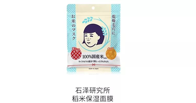 森田药妆玻尿酸复合酵素光感面膜,日本药妆最好用的面膜