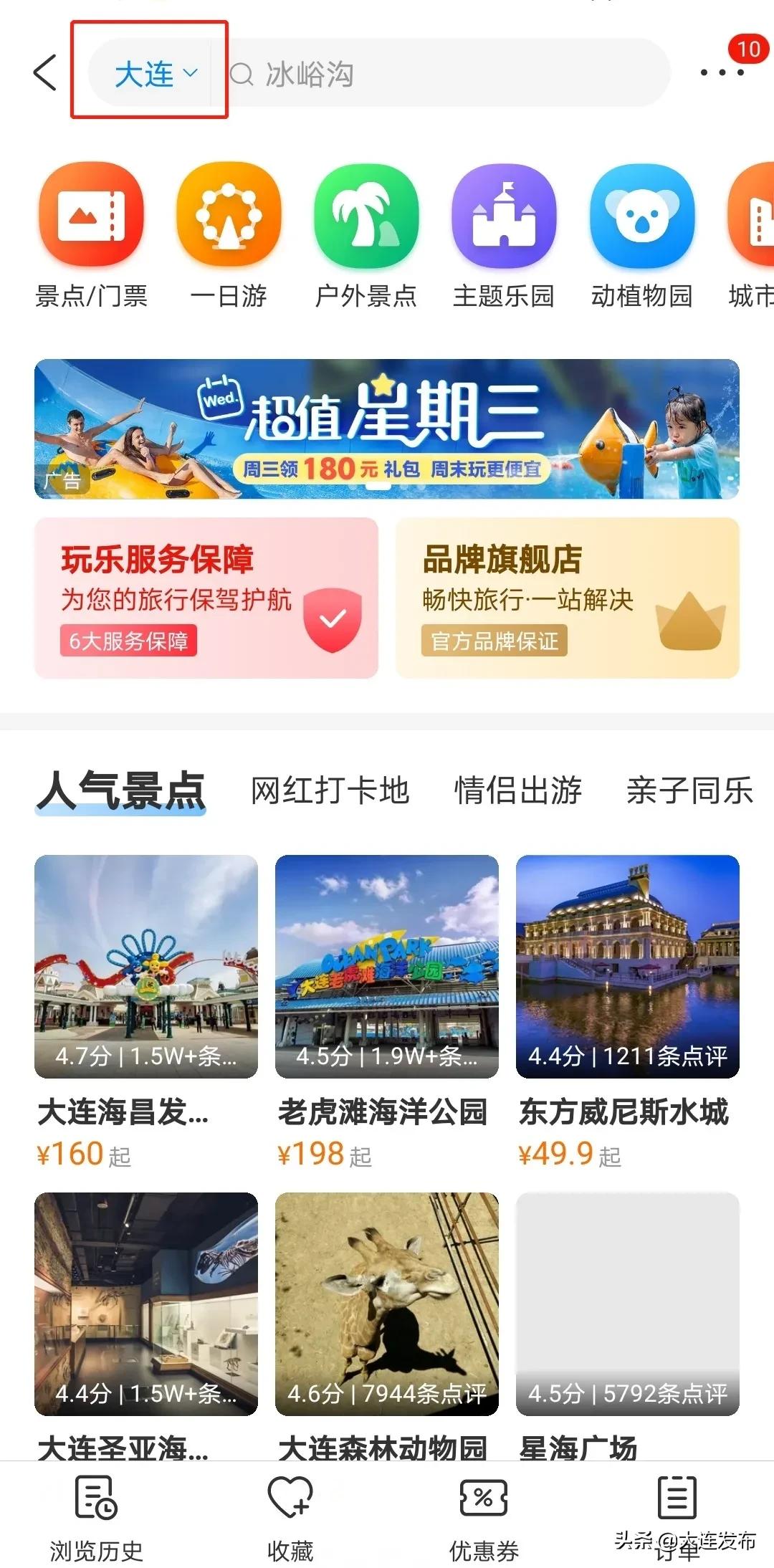 大连景点优惠票多少钱,大连景点半价