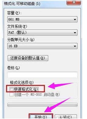 量产工具怎么修复u盘,u盘修复方法恢复文件