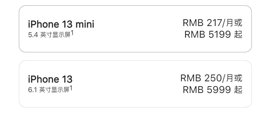 苹果iphone13用4年后能卖多少钱,苹果iphone13使用半年后还值多少钱