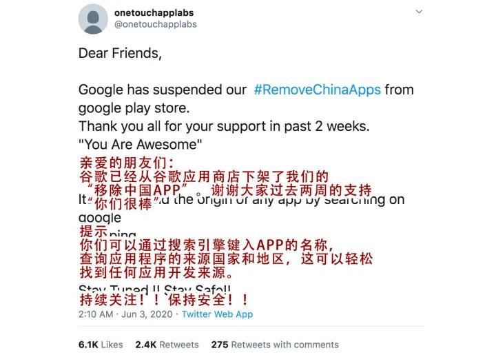 谷歌下架印度排华APP，两周*载下**量超过500万