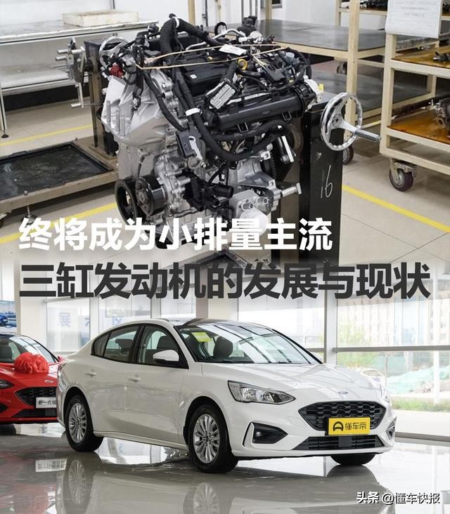 福克斯三缸发动机优缺点,新一代福克斯三缸抖动测试