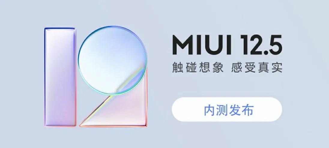 小米miui13开发版内测答案最新,小米内测开发版怎么升级miui