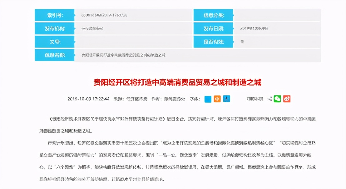 贵阳人眼中的小河,贵阳小河适合谈事情的地方