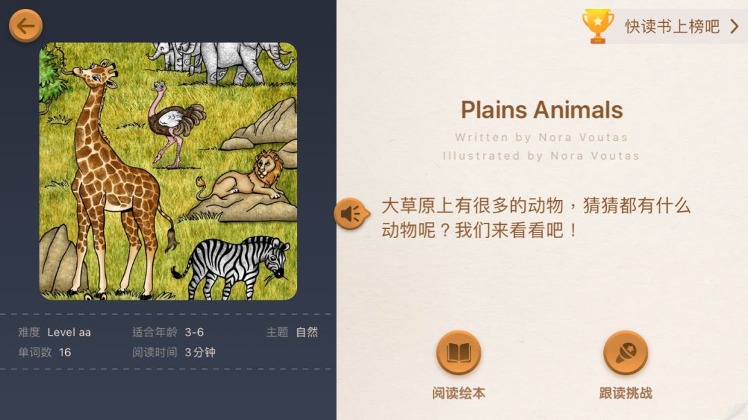 6岁儿童学英语app推荐,幼儿英语启蒙早教0-6岁app推荐