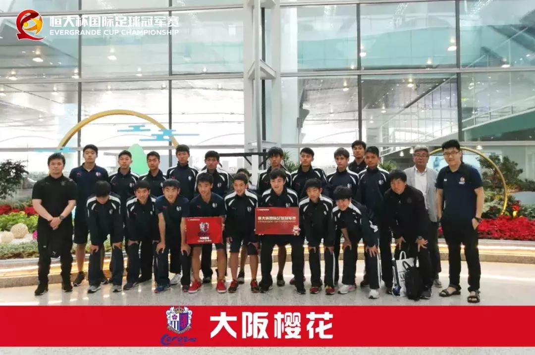 恒大杯u17国际冠军赛直播,2018年恒大杯青少年足球联赛