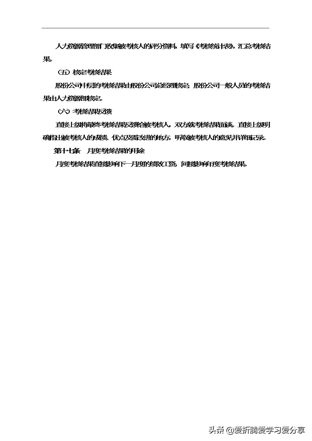 建筑公司绩效考核方案怎么做,建筑公司绩效考核制度