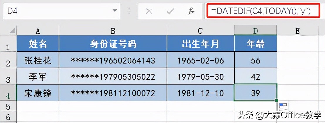 hr最常用的8个excel小技巧,excel操作考试hr