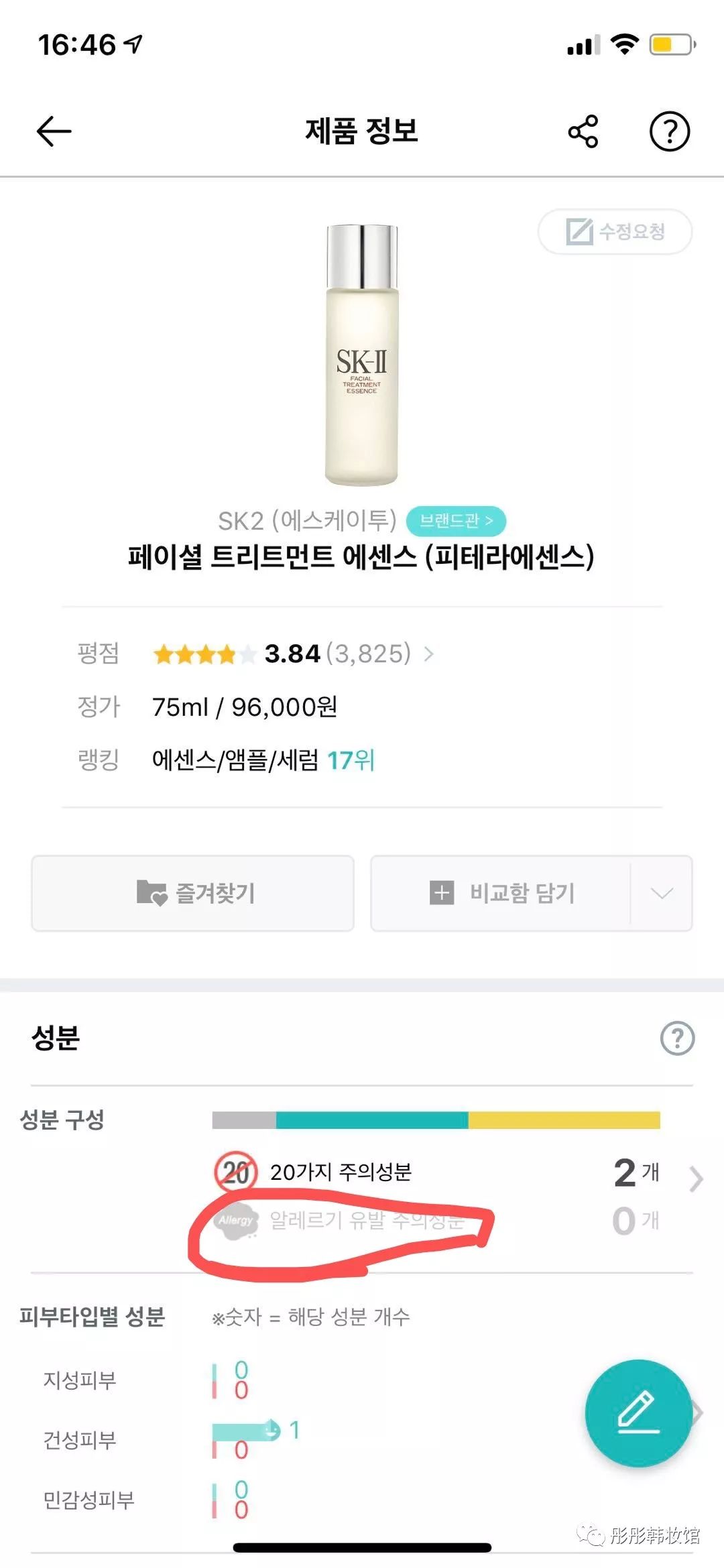 神仙水有效成分含量,神仙水酵母成分