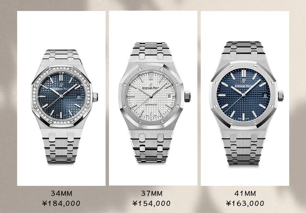 15-25万元手表推荐,15万左右腕表推荐皇家橡树