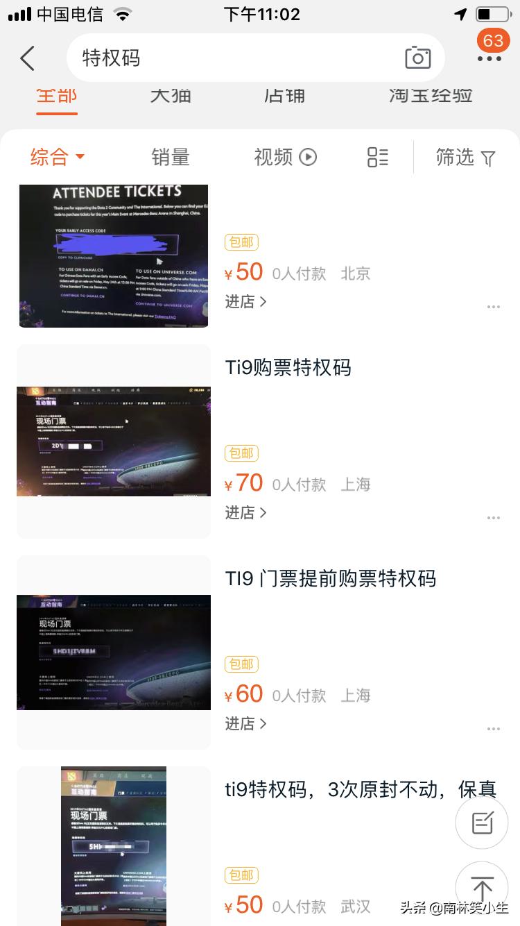 dota2上海ti9门票,dota2ti9门票哪里买