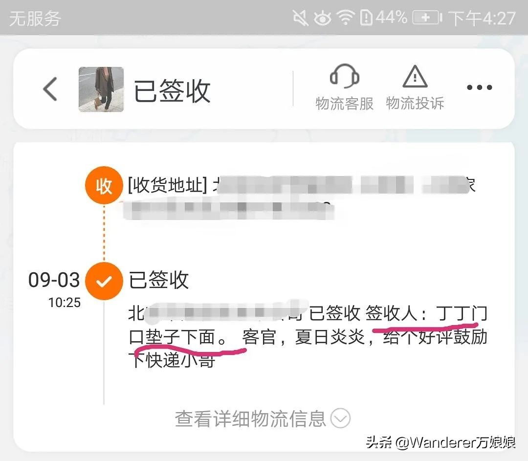 我收的不是快递，是笑话哈哈哈哈哈