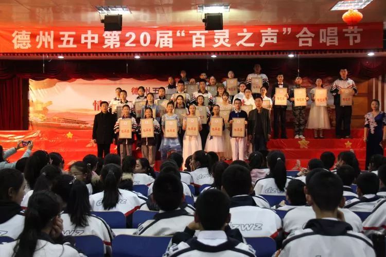 德州五中戏剧节,德州五中第十二届百灵合唱节