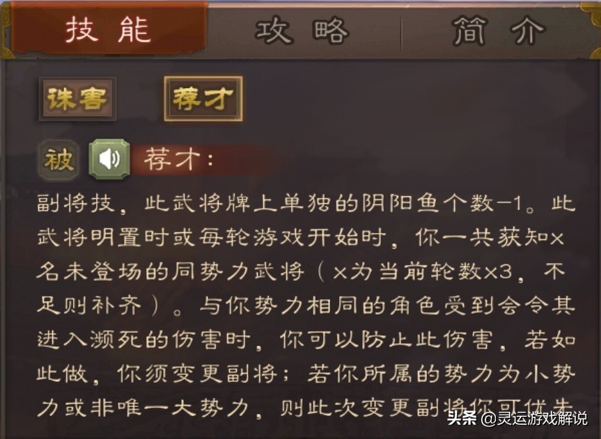 三国杀界陈群加多少将力,三国杀移动版界左慈最快获得方法