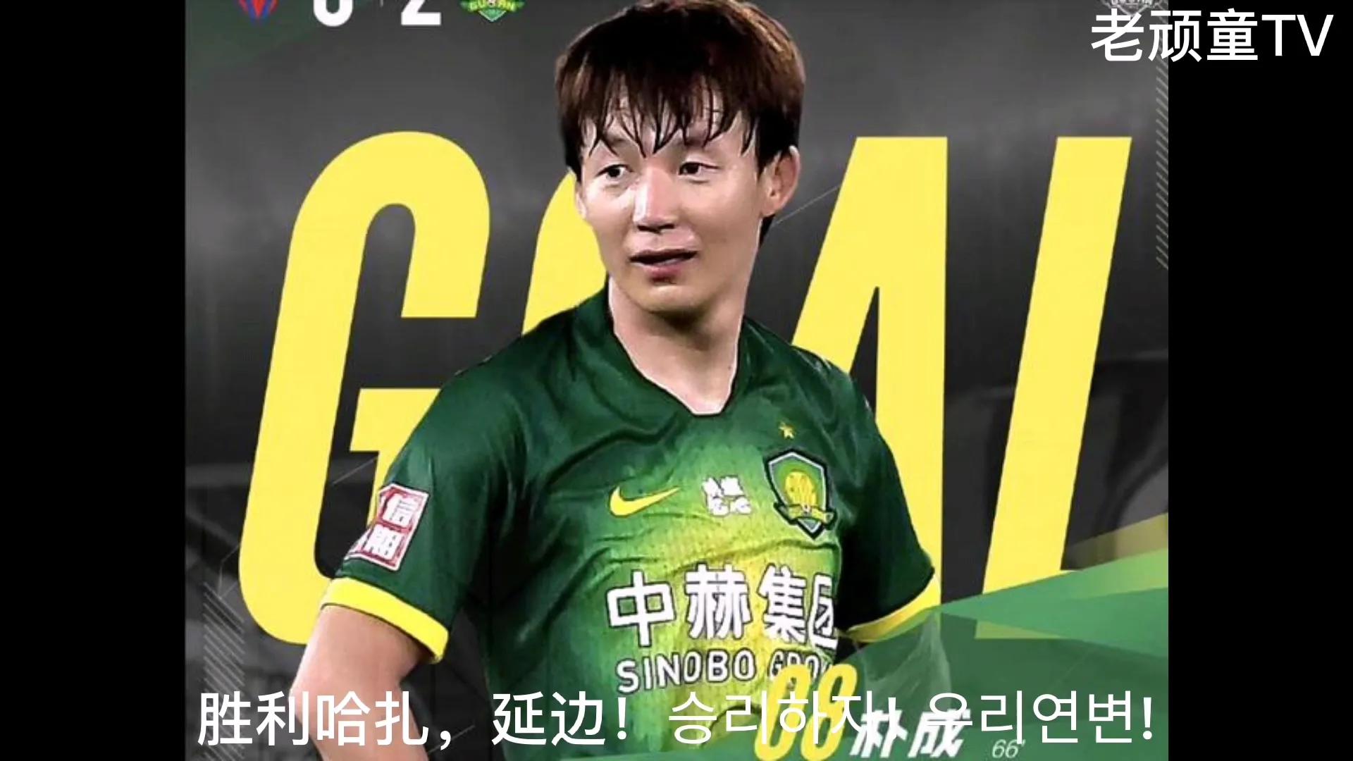 延边人回忆当年延边足球,中国四大足球之乡延边